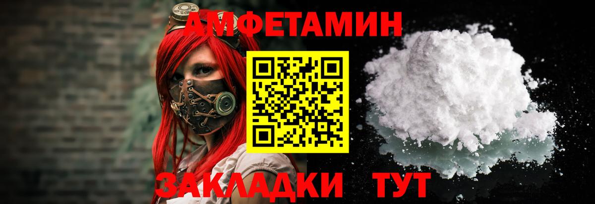 АМФЕТАМИН VHQ  Вход с VPN  Amphetamine  Оренбург 