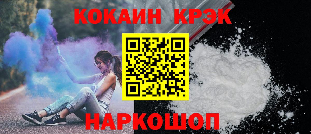 COCAIN Перу Оренбург