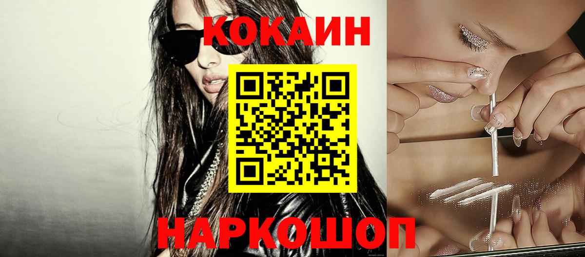 Оренбург  Cocaine  Вход с VPN  Кокаин 98%  КОКАИН Columbia 