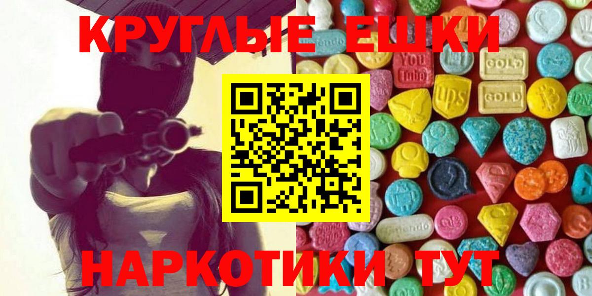 Ecstasy круглые Оренбург