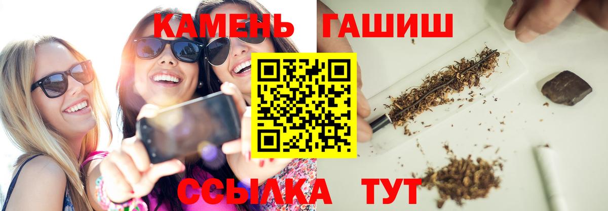 Оренбург  ГАШ  ГАШ индика сатива  Вход с VPN  ГАШИШ VHQ 