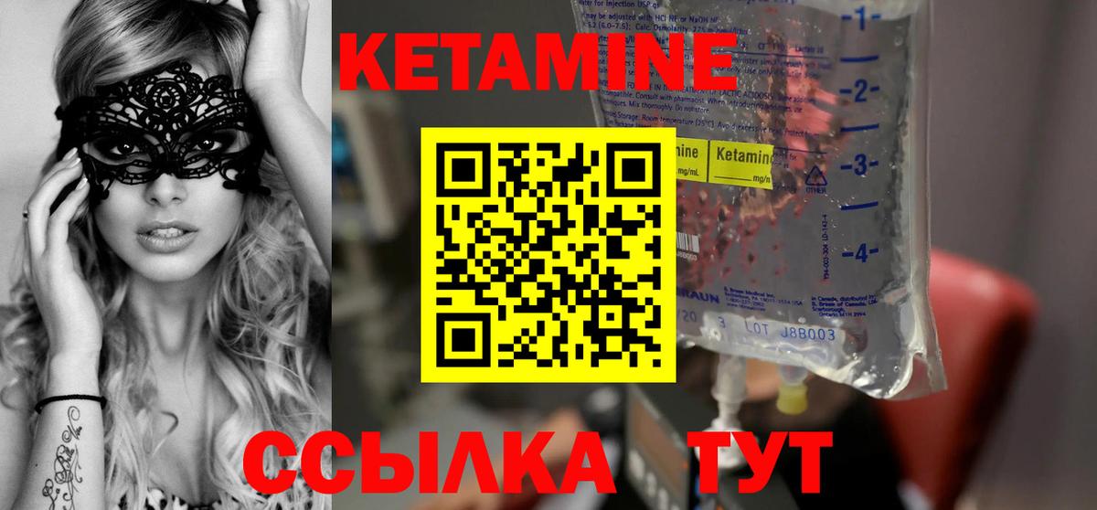 Оренбург  Кетамин VHQ  Вход с VPN 