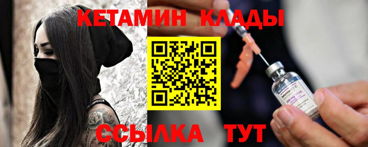 КЕТАМИН ketamine Оренбург