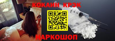 кокаин Славгород