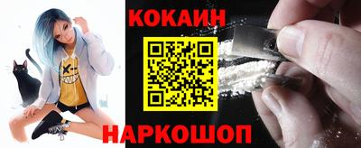 кокаин Славгород
