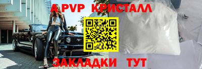 apvp Славянск-на-Кубани