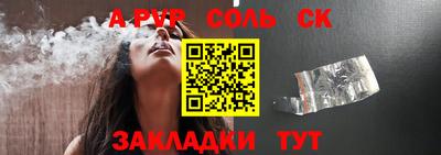 apvp Славянск-на-Кубани