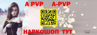 apvp Славянск-на-Кубани