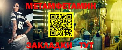 амфетамин Сланцы