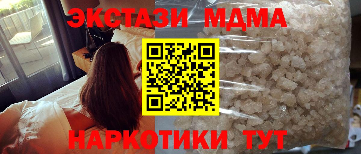 МДМА кристаллы Оренбург