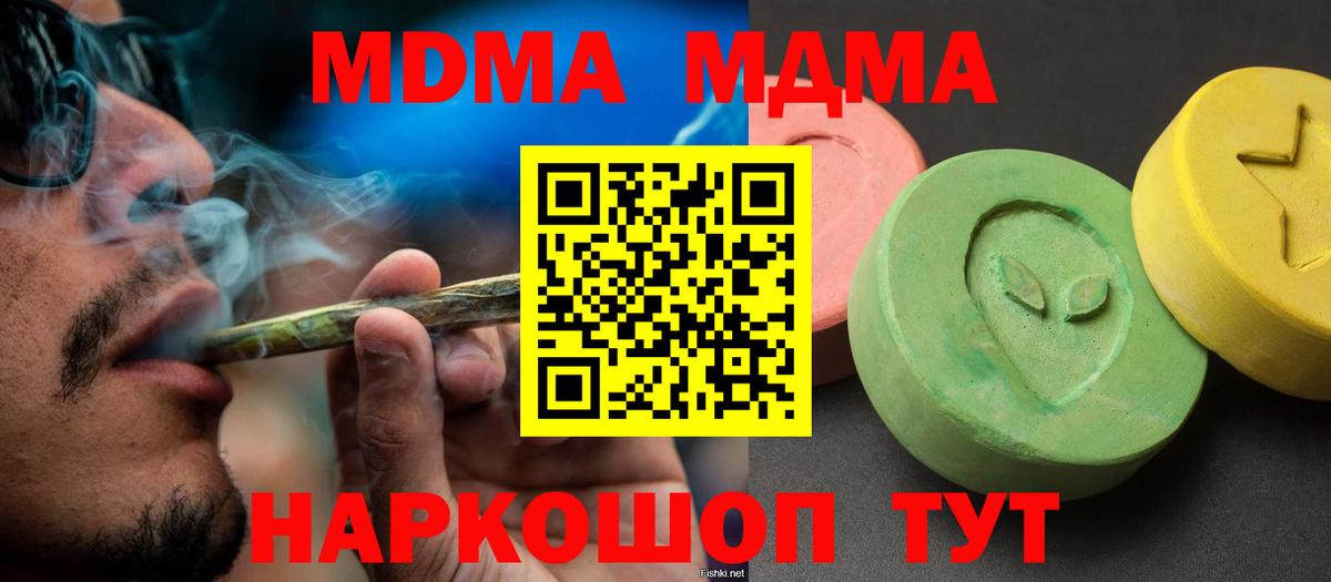 MDMA Molly  МДМА кристаллы  Оренбург  Вход с VPN 