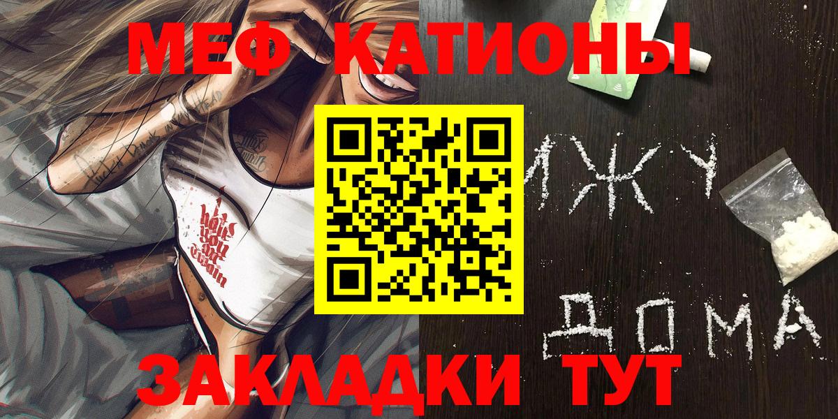 МЯУ-МЯУ  Вход с VPN  Оренбург  МЯУ-МЯУ  МЕФ кристаллы  МЕФ VHQ 