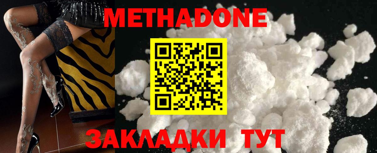 Метадон белоснежный  MEGA зеркало  Оренбург  Вход с VPN 