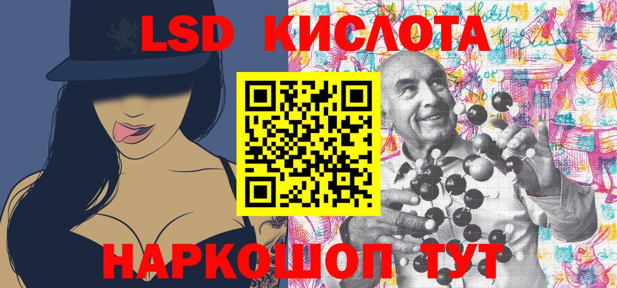 Наркотические марки 1,8мг Оренбург