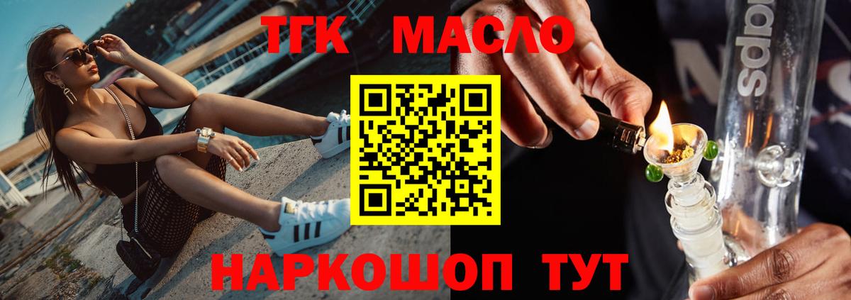 Дистиллят ТГК вейп Оренбург