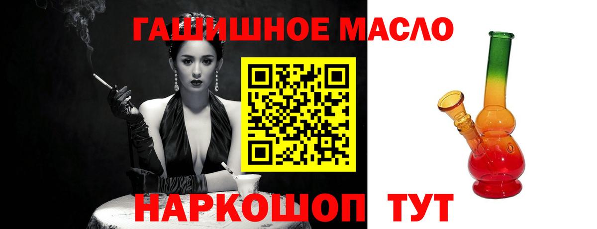 ТГК вейп с тгк  Вход с VPN  Оренбург  Дистиллят ТГК концентрат 